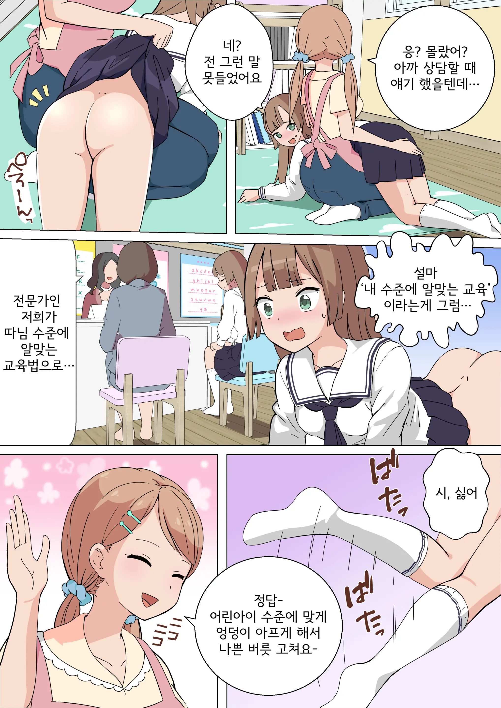My Spanking Friends